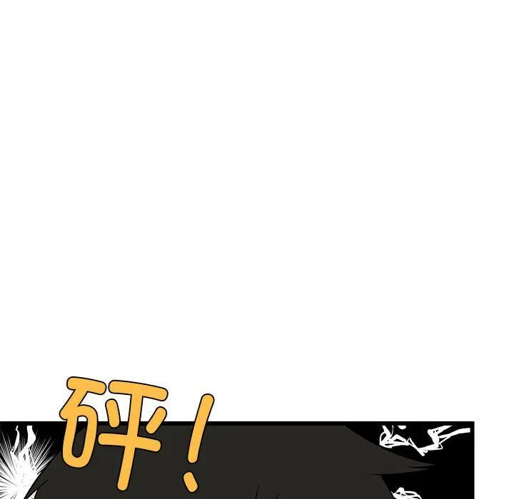 难缠姐妹偏要和我同居 第11話 第72页