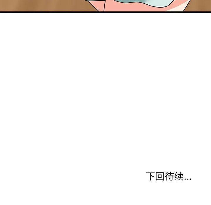 难缠姐妹偏要和我同居 第11話 第177页