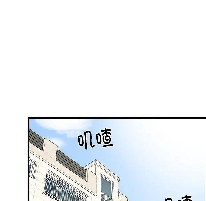 难缠姐妹偏要和我同居 第11話 第97页