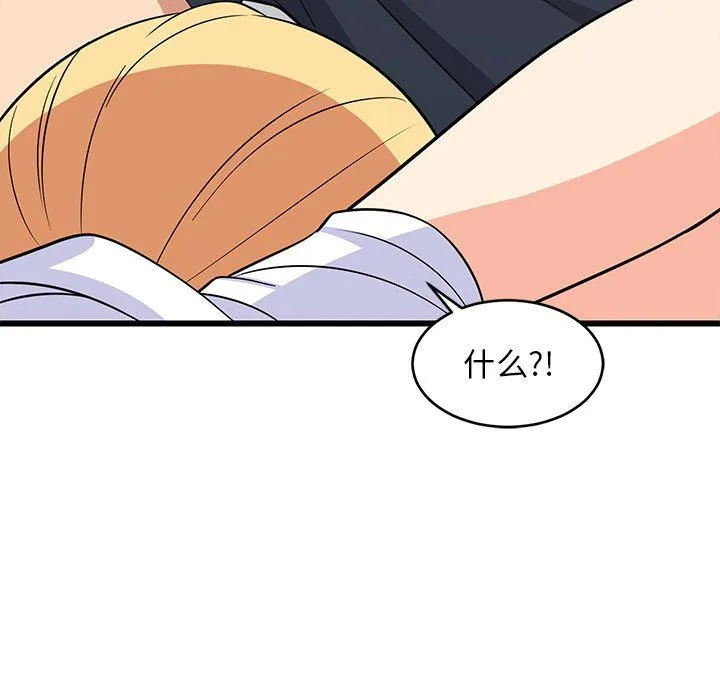 难缠姐妹偏要和我同居 第11話 第22页