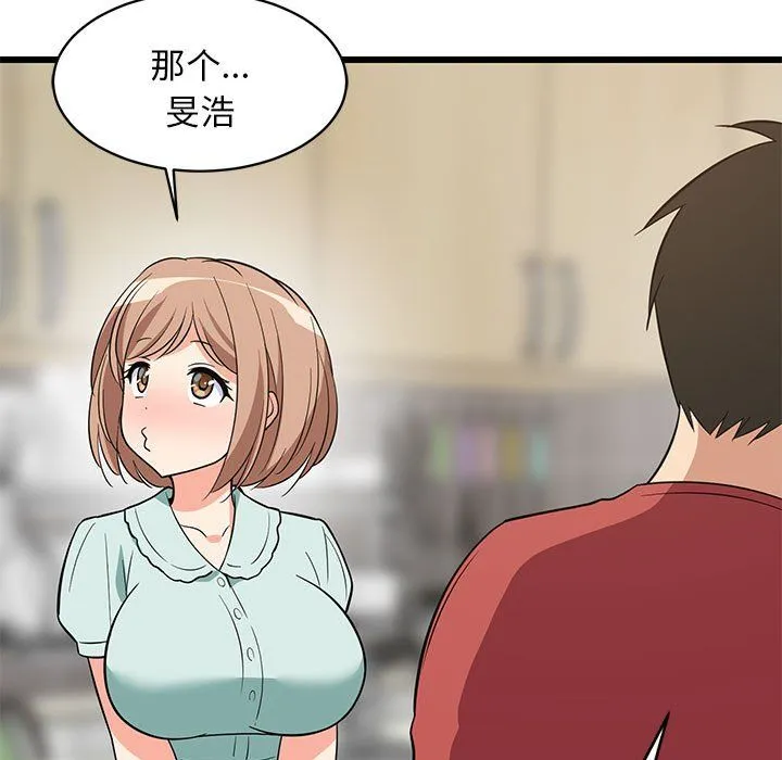 难缠姐妹偏要和我同居 第11話 第153页