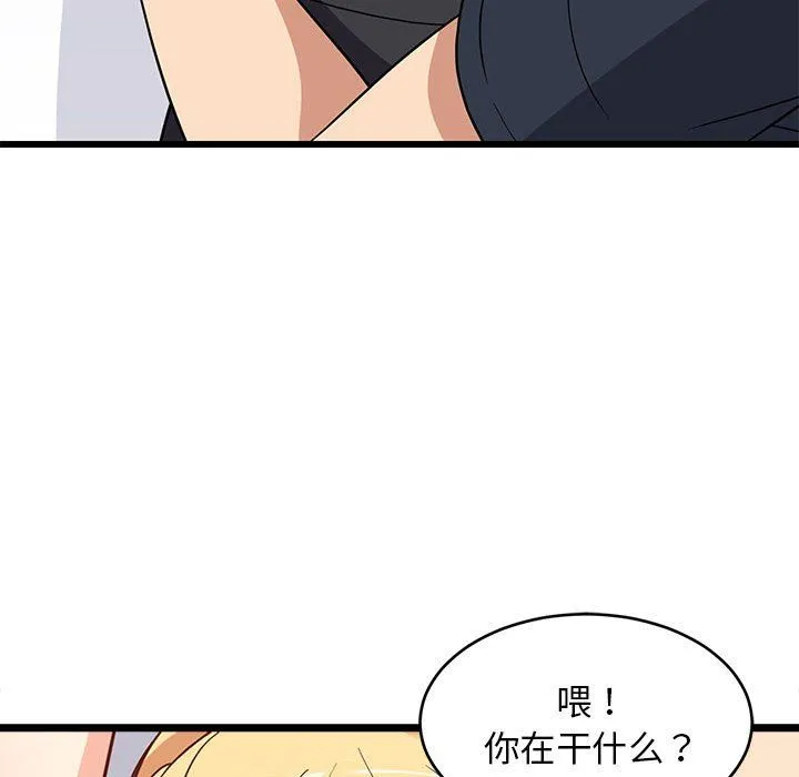 难缠姐妹偏要和我同居 第11話 第18页