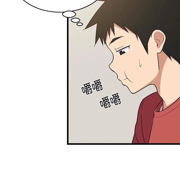 难缠姐妹偏要和我同居 第11話 第103页