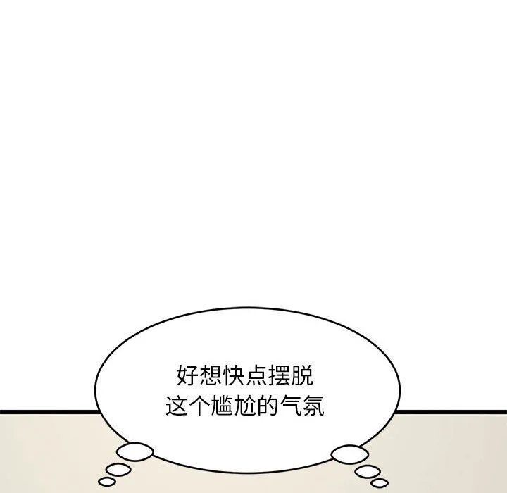 难缠姐妹偏要和我同居 第11話 第106页