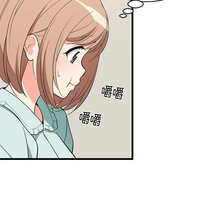 难缠姐妹偏要和我同居 第11話 第105页