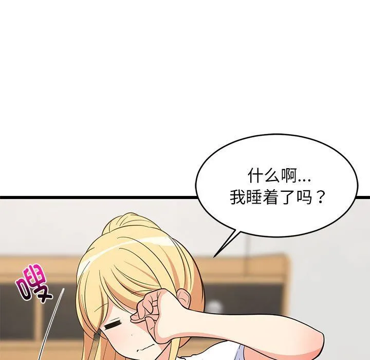 难缠姐妹偏要和我同居 第11話 第79页
