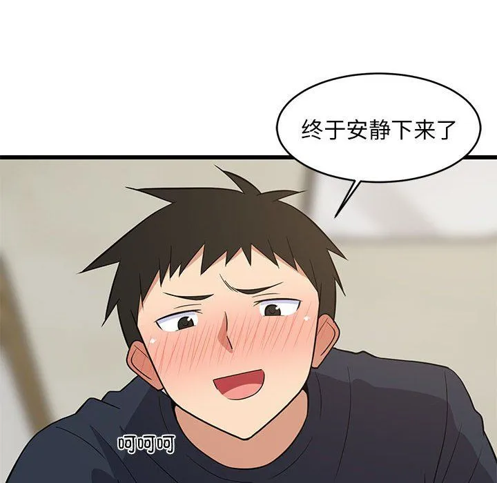 难缠姐妹偏要和我同居 第11話 第41页