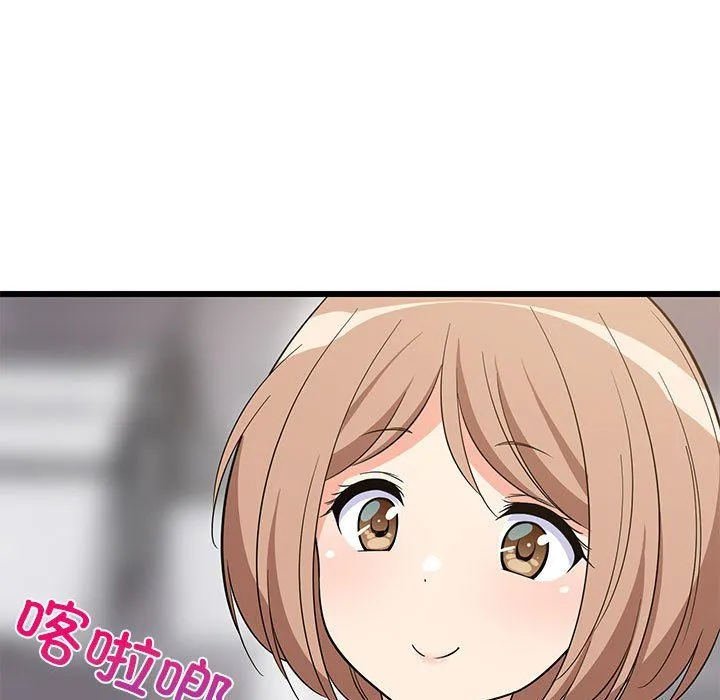 难缠姐妹偏要和我同居 第11話 第149页