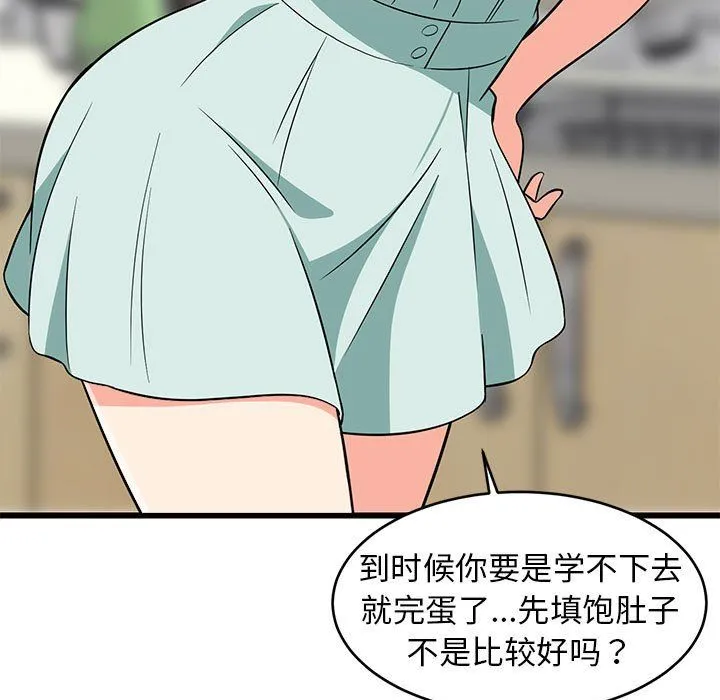 难缠姐妹偏要和我同居 第11話 第160页