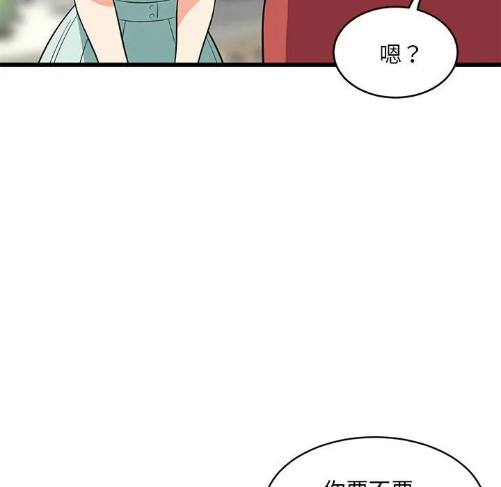 难缠姐妹偏要和我同居 第11話 第154页