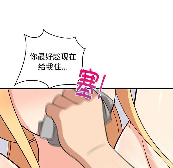 难缠姐妹偏要和我同居 第11話 第37页