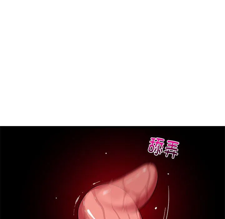难缠姐妹偏要和我同居 第14話 第45页