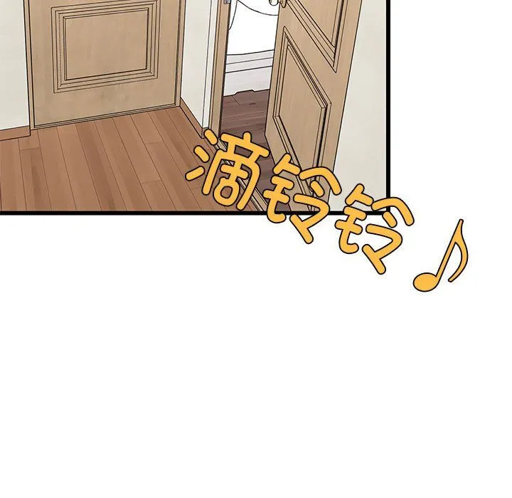 难缠姐妹偏要和我同居 第14話 第80页