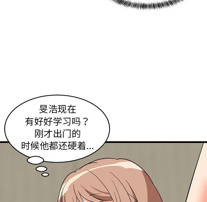 难缠姐妹偏要和我同居 第14話 第168页