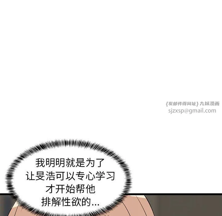 难缠姐妹偏要和我同居 第14話 第166页