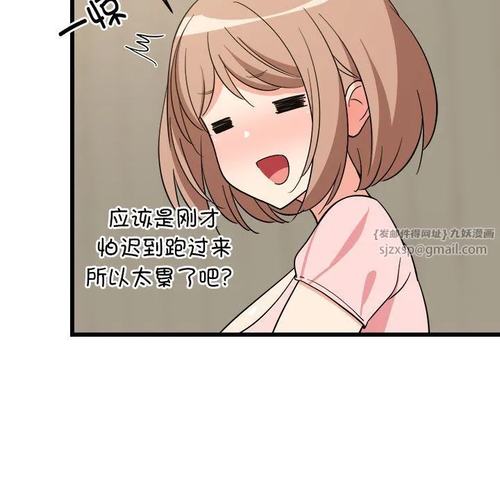 难缠姐妹偏要和我同居 第14話 第151页