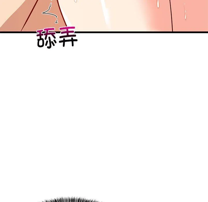 难缠姐妹偏要和我同居 第14話 第39页