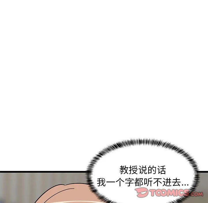 难缠姐妹偏要和我同居 第14話 第164页