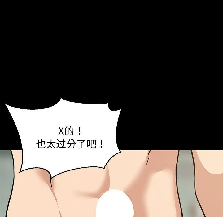 难缠姐妹偏要和我同居 第14話 第115页