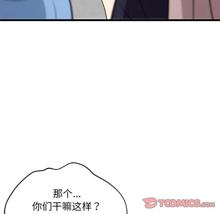 难缠姐妹偏要和我同居 第14話 第188页