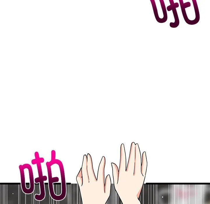 难缠姐妹偏要和我同居 第14話 第89页
