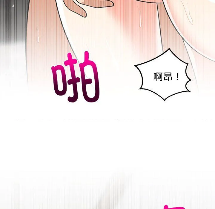 难缠姐妹偏要和我同居 第14話 第95页