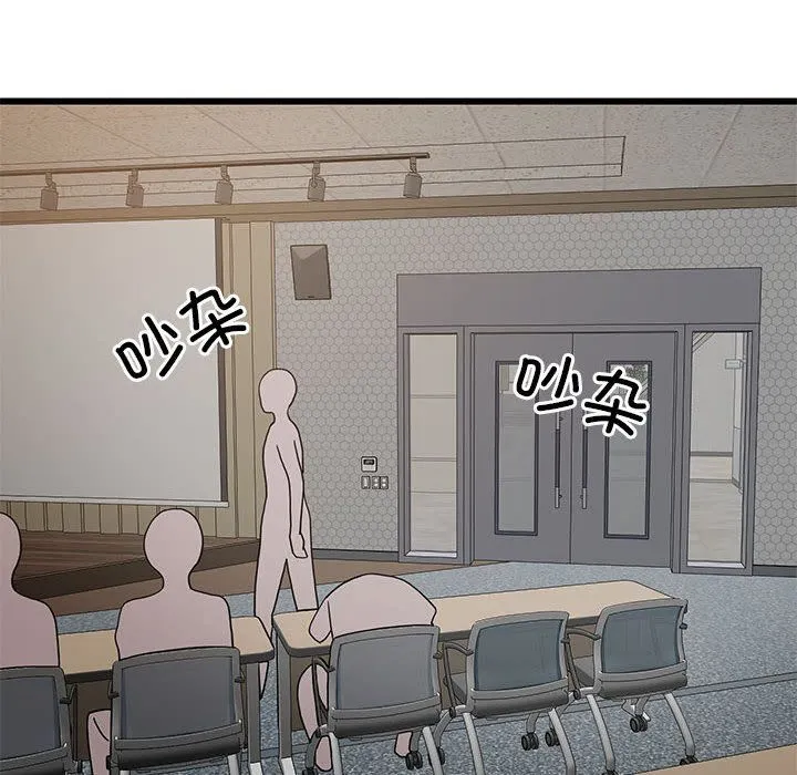 难缠姐妹偏要和我同居 第14話 第137页