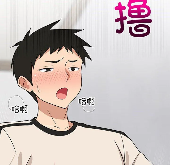 难缠姐妹偏要和我同居 第14話 第96页