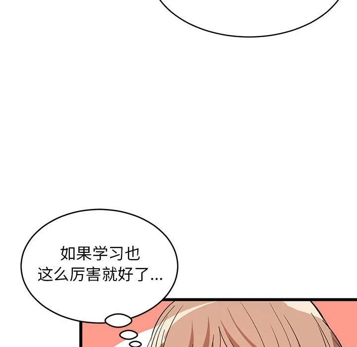 难缠姐妹偏要和我同居 第14話 第23页