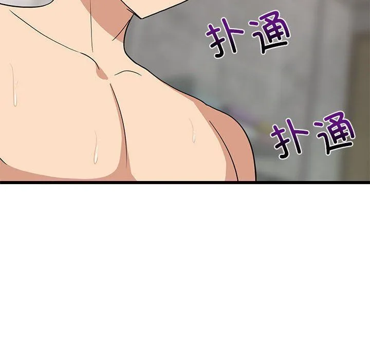 难缠姐妹偏要和我同居 第14話 第8页