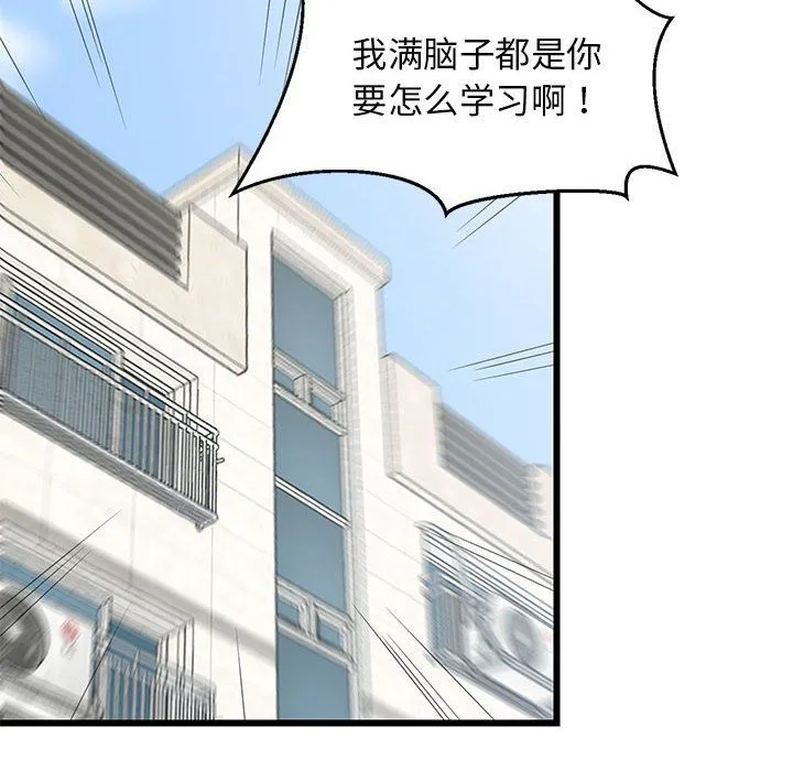 难缠姐妹偏要和我同居 第14話 第133页