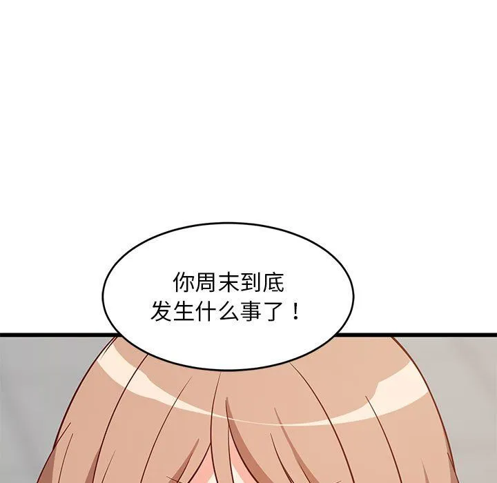 难缠姐妹偏要和我同居 第14話 第193页