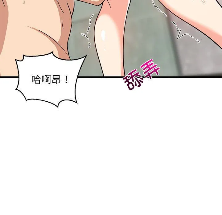 难缠姐妹偏要和我同居 第14話 第61页