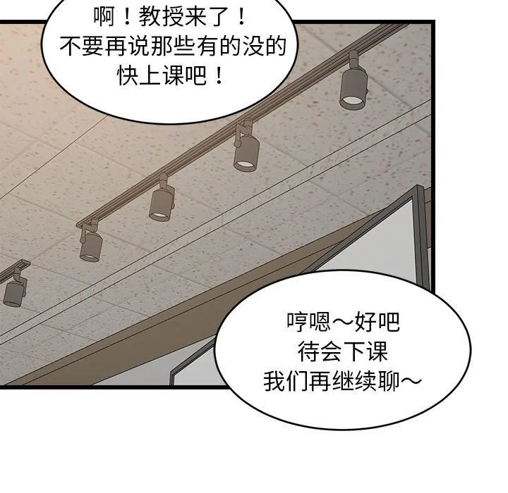 难缠姐妹偏要和我同居 第14話 第159页