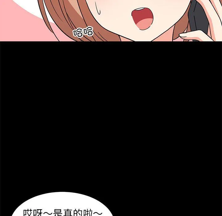 难缠姐妹偏要和我同居 第14話 第102页