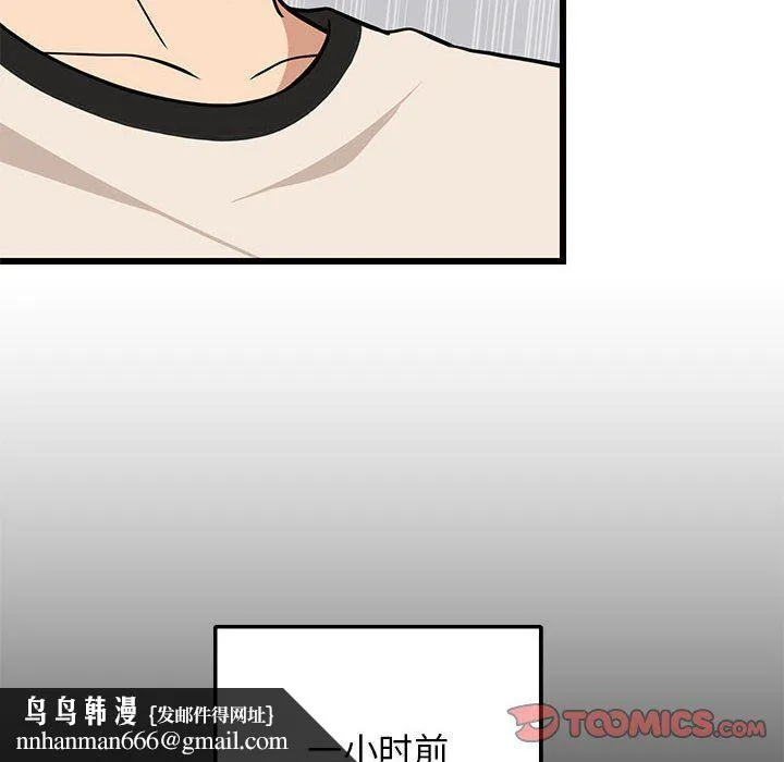 难缠姐妹偏要和我同居 第14話 第100页