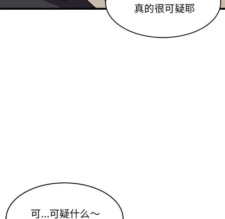 难缠姐妹偏要和我同居 第14話 第154页