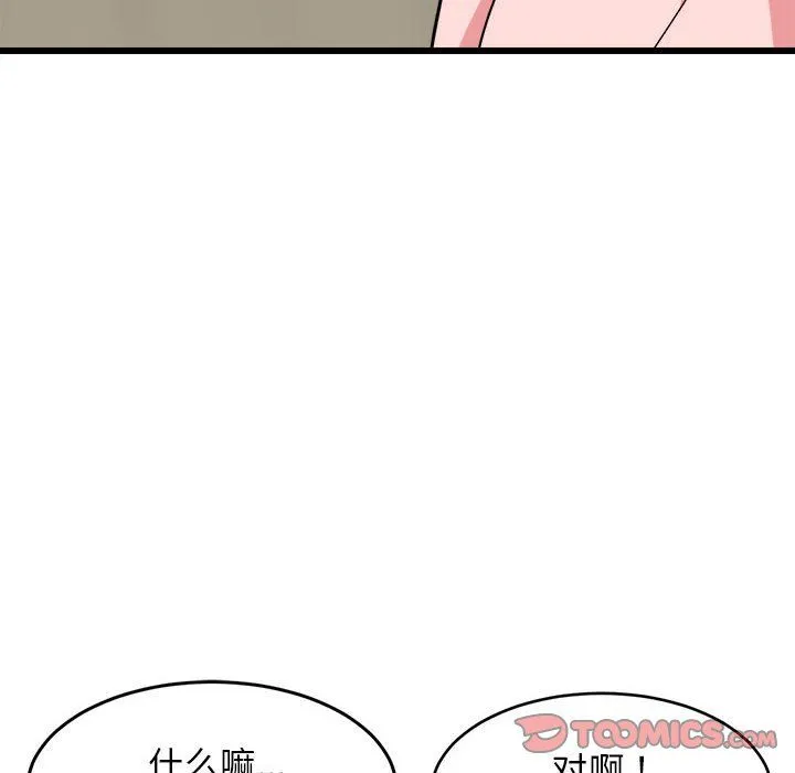 难缠姐妹偏要和我同居 第14話 第156页