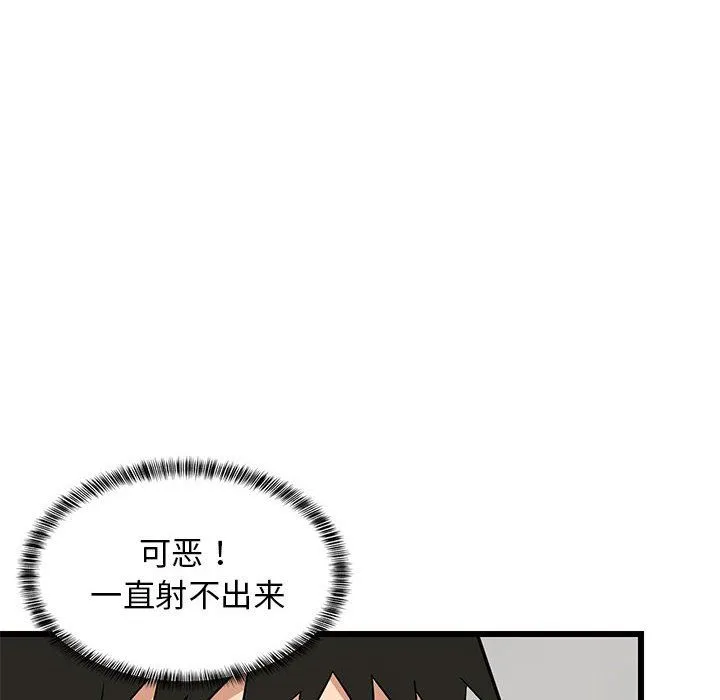 难缠姐妹偏要和我同居 第14話 第127页