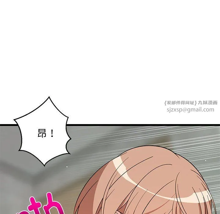 难缠姐妹偏要和我同居 第14話 第87页