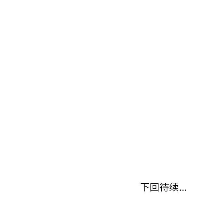 难缠姐妹偏要和我同居 第14話 第195页