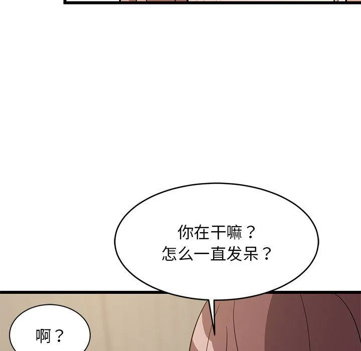 难缠姐妹偏要和我同居 第14話 第171页