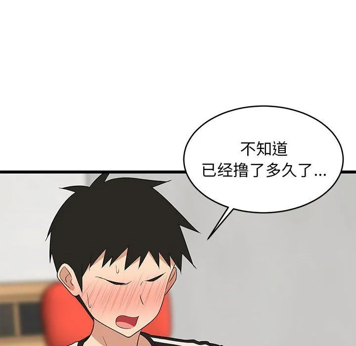 难缠姐妹偏要和我同居 第14話 第119页