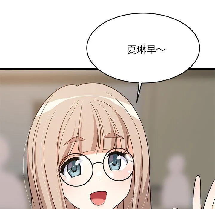 难缠姐妹偏要和我同居 第14話 第146页