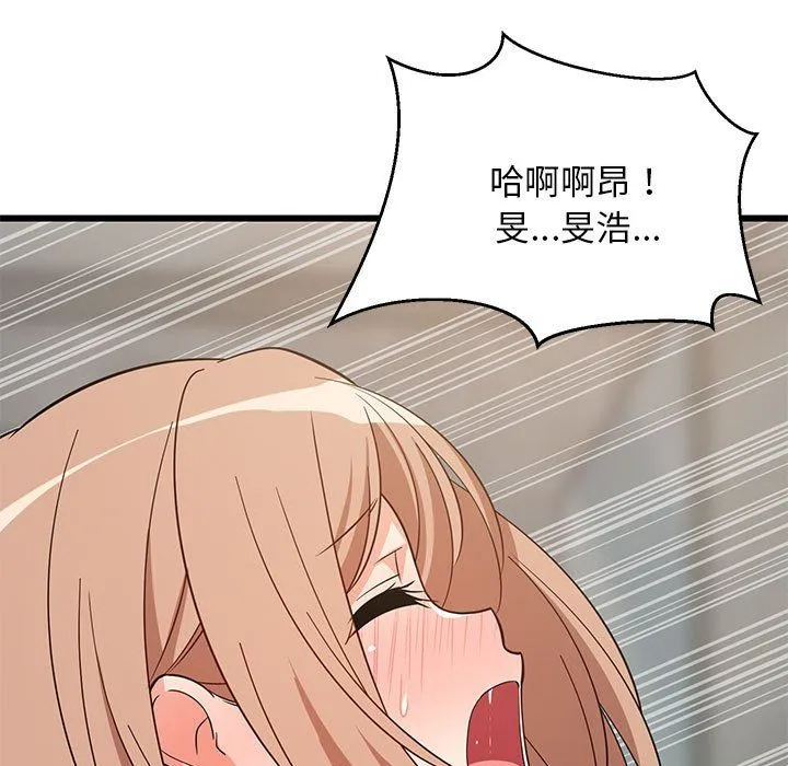 难缠姐妹偏要和我同居 第14話 第62页