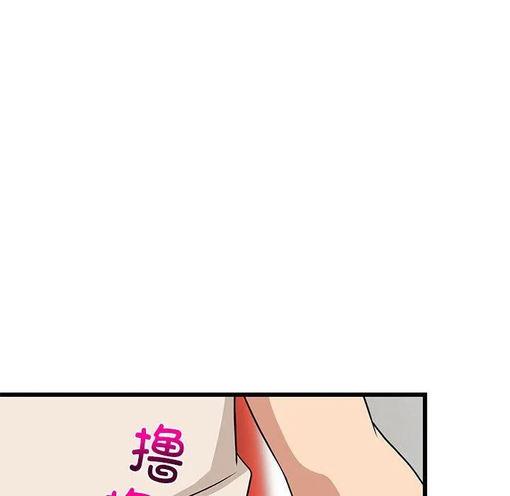 难缠姐妹偏要和我同居 第14話 第123页