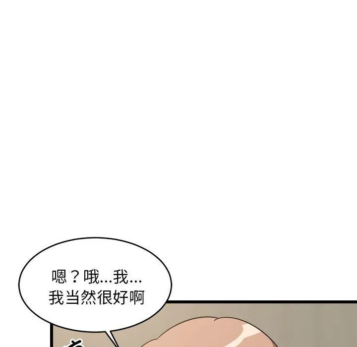 难缠姐妹偏要和我同居 第14話 第150页