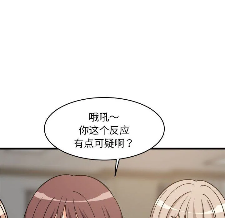 难缠姐妹偏要和我同居 第14話 第152页