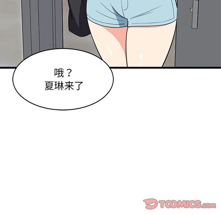 难缠姐妹偏要和我同居 第14話 第140页