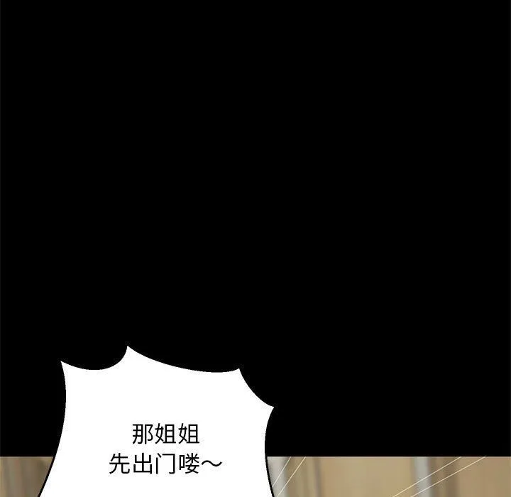 难缠姐妹偏要和我同居 第14話 第111页